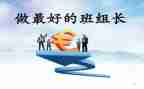 幼儿园组长工作总结范文5篇