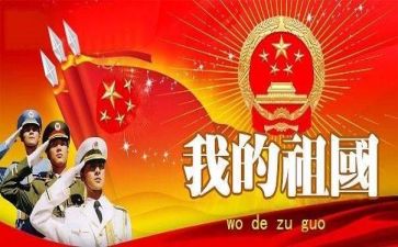 我和祖国成长心得体会6篇