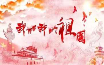 我和我的祖国祖国演讲稿8篇