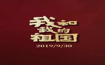 为祖国而战的作文模板7篇