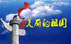 我和我的祖国优秀演讲稿范文7篇