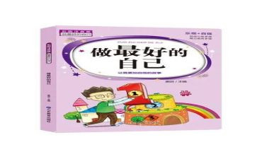 《最好的我们》读后感7篇