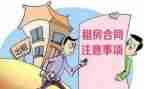 公寓租赁合同通用8篇