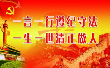 遵纪守法演讲稿范文5篇