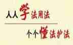 大学生遵纪守法心得7篇