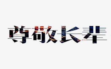 最尊敬的人作文400字5篇