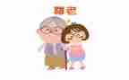 三分钟尊老爱幼演讲稿7篇