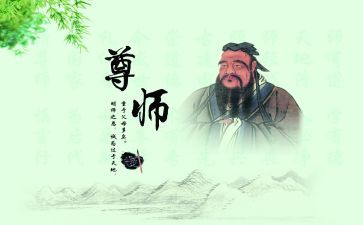 尊师演讲稿5篇