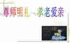 尊师重教的倡议书5篇