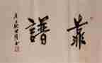 务实靠谱工作总结6篇