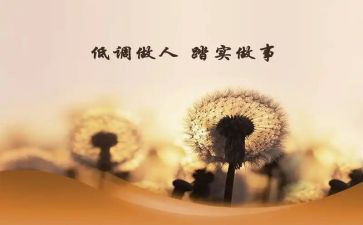 做人的作文优质5篇