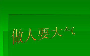 读书与做人演讲稿6篇