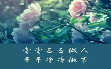 做人的心得8篇
