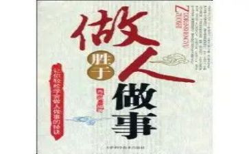做人的作文优秀8篇