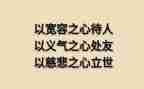 谈做人作文最新7篇