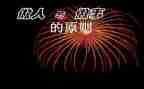 做人的作文600字作文最新6篇